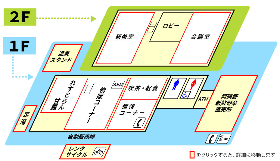 施設案内
