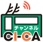 チャンネルCI-CA