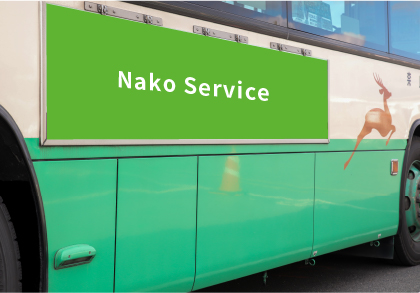 車道側  大板 写真