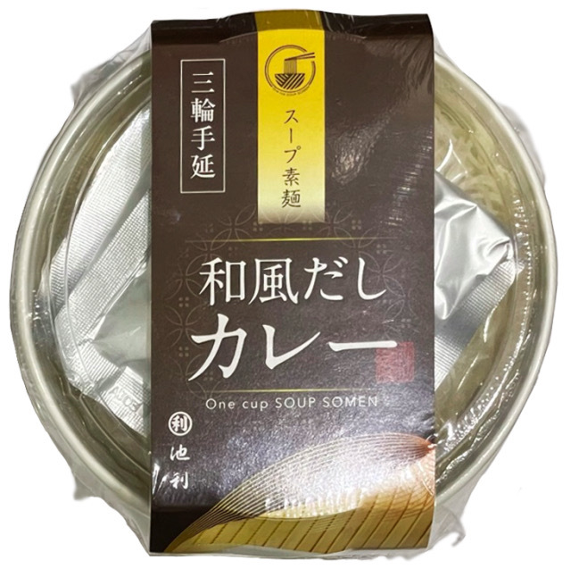 スープ素麺　和風だしカレー