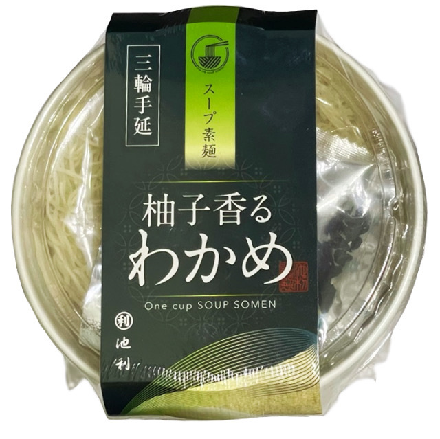 スープ素麺　柚子香るわかめ