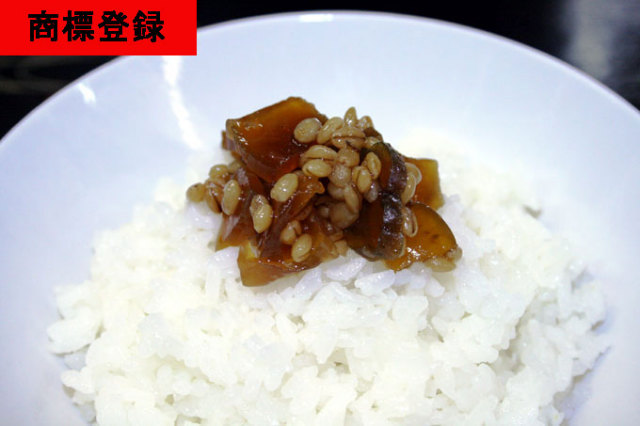 名物寿吉屋の薬師味噌(200ｇ)　本家寿吉屋